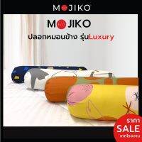 MOJIKO ปลอกหมอน ข้าง รุ่นLuxury ผ้าหนาพิเศษ