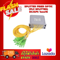 SPLITTER FIBER OPTIC (PLC SPLITTER) SC/APC 1ออก16 (แบบสายและยึดกับกล่อง)