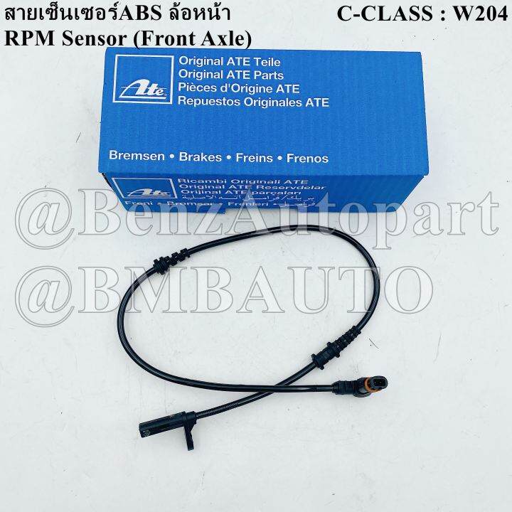 BENZ สายเซ็นเซอร์ABSล้อหน้า W204 เบอร์ 204 905 29 05 204 905 43 05 204 95 79 00 ยี่ห้อ ATE