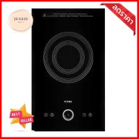 เตาฝังอินดักชัน FOTILE C21FW.A 30 ซม.INDUCTION HOB FOTILE C21FW.A 30CM **ด่วน สินค้าเหลือไม่เยอะ**