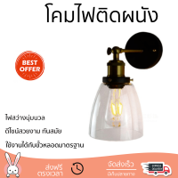 รุ่นใหม่ล่าสุด โคมไฟ โคมไฟผนัง 
EILON โคมไฟผนังลอฟท์ 40 W ขั้ว E27 MB42811F-1 สีดำ
 ไฟสว่าง ดีไซน์สวยงาม ทันสมัย ใช้งานได้กับขั้วหลอดมาตรฐาน Wall Lamp จัดส่งด่วนทั่วประเทศ