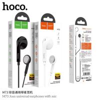 HOCO M73 หูฟังตัดเสียงรบกวน พร้อมไมโครโฟนสำหรับสมาร์ทโฟน แจ๊ค AUX 3.5 มม. / Joan universal earphones with mic