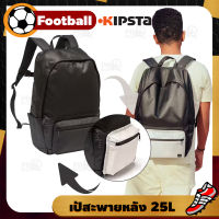 KIPSTA เป้สะพายหลัง 25 ลิตร กระเป๋าเป้ รุ่น Academic ( 25 liter backpack )