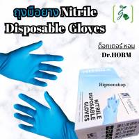 ถุงมือยาง Nitrile Disposable Gloves ไม่มีแป้ง แบรนด์ด็อกเตอร์หอม