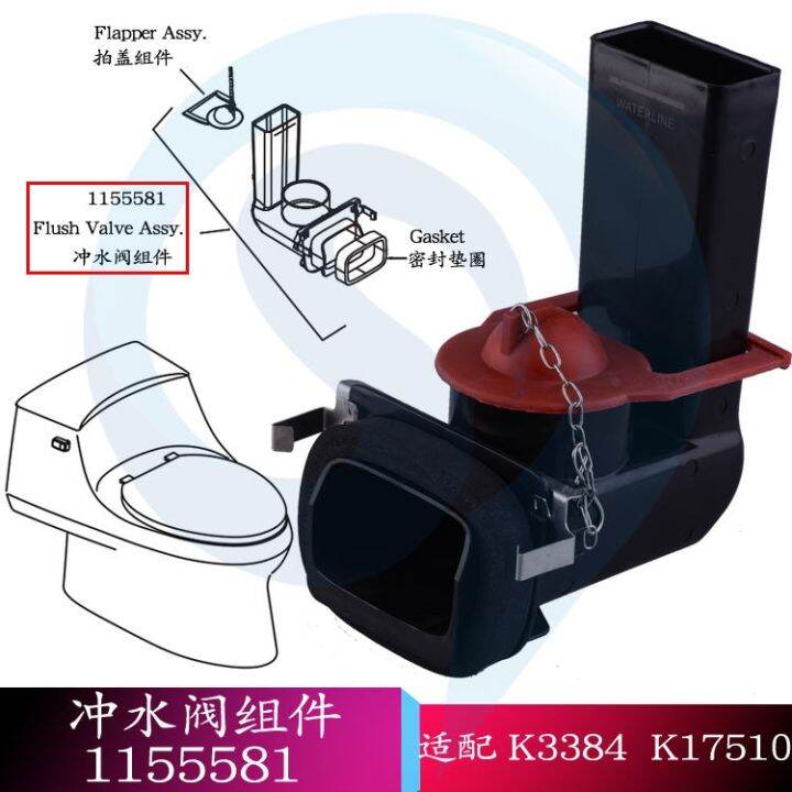 KOHLER 3384 toilet drain valve square mouth water tank flush valve