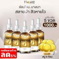 Nano Serum เซรั่มนาโน 5 ขวด แถมฟรีสบู่ 5 ก้อน เซรั่มบำรุงผิวหน้า ตอนเช้า และก่อนนอน หลังล้างหน้า ทุกวันเป็นประจำ