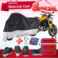 ผ้าคลุมมอเตอร์ไซค์ DUCATI-MONSTER สีเทาดำ เนื้อผ้าอย่างดี ผ้าคลุมรถมอตอร์ไซค์ Motorcycle Cover Gray-Black Color