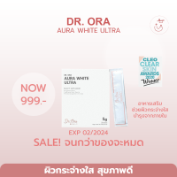 พร้อมส่ง DR.ORA AURA WHITE ULTRA 30 ซอง สูตรใหม่