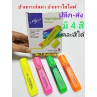 ปากกาเน้นคำ ปากกาไฮไลท์ เอลเฟ่น ELFEN มี 5 สี [ปลีก-ส่ง]