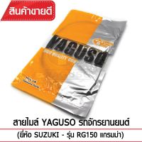 ช่วงโปร สายไมล์ YAGUSO รถจักรยานยนต์ (ยี่ห้อ SUZUKI– รุ่น RG150 แกรมม่า) ของถูก อะไหล่มอเตอร์ไซค์ แต่งมอเตอร์ไซค์ อะไหล่รถมอเตอร์ไซค์  อะไหล่มอไซค์