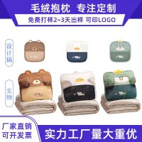 [COD] quilt wholesale manufacturers two-in-one plus velvet warm office pillow lunch break air-conditioning