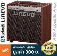 Lirevo® A30 Acoustic Amp แอมป์โปร่ง แอมป์อะคูสติก 30 วัตต์ ต่อมือถือผ่านบลูทูธได้ ต่อไมค์ได้ พร้อมเอฟเฟค Chorus/Delay/Reverb + แถมฟรีสายแจ็คกีตาร์ ** ประกันศูนย์ 1 ปี **