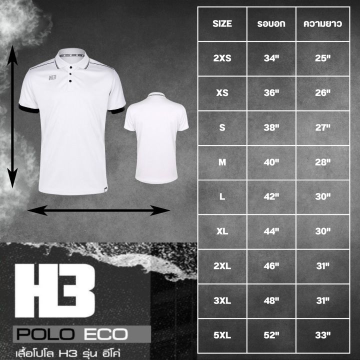 เสื้อสารวัตรปศุสัตว์-รุ่น-h3-โลโก้เป็นงานปัก