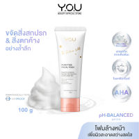 YOU The Radiance White Purifying Facial Foam 100g โฟมล้างหน้า เพื่อผิวกระจ่างใส กลิ่นหอมสดชื่น