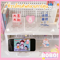 bobo shop ที่วางโทรศัพท์ ที่ตั้งมือถือ แท่นวางมือถือ แผ่นอะคริลิคตั้งโทรศัพท์ ลายน่ารัก ขาตั้งมือถือ ที่วางโทรศัพท์มือถือ สร้างสรรค์