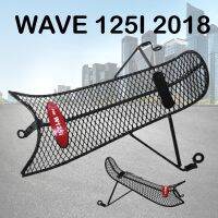 wave125i รุ่นปี2018 กันลายเวฟ ลายตาข่าย อะไหลแต่งเวฟ กันลายสีดำ ถูกสุดปังๆๆๆ