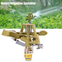 360 °โรตารี่โลหะผสมสังกะสีน้ำชลประทาน Sprayer Sprinkler สำหรับ Garden Yard Lawn