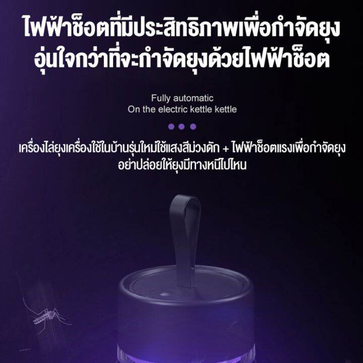 โปรดีล-คุ้มค่า-เครื่องดักยุง-มีประสิทธิภาพในการดักยุงได้ดีมาก-ไฟฟ้า-โคมไฟดักยุง-ดักยุง-เครื่องดักยุงและแมลง-เครื่องช็อตยุง-b148-b152-ของพร้อมส่ง-ที่-ดัก-ยุง-เครื่อง-ดัก-ยุง-ไฟฟ้า-เครื่อง-ดูด-ยุง-โคม-ไ