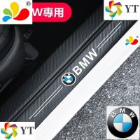 【ร้อนแรง】พร้อมส่ง แถบสติกเกอร์ ป้องกันการเหยียบ สําหรับ BMW520530 แผ่นรองขาตั้ง สําหรับ E90 E60 F30 F20 F30 F34 F32 F36