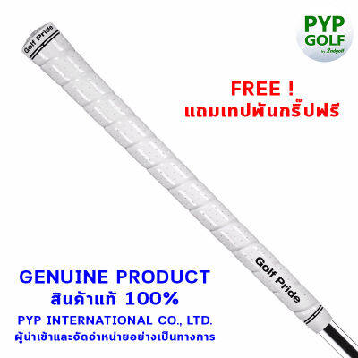 Golf Pride TOUR WRAP 2G (White - Standard Size - 60R) Grip กริ๊ปไม้กอล์ฟของแท้ 100% จำหน่ายโดยบริษัท PYP International