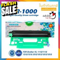 DR1000 D1000 DR-1000 DRUM LASER TONER ตลับดรัมเลเซอร์ FOR BROTHER HL-1110 1210W DCP-1510 1610W MFC-1810 1815 1910W #หมึกปริ้นเตอร์  #หมึกเครื่องปริ้น hp #หมึกปริ้น   #หมึกสี #ตลับหมึก