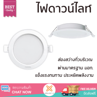 ใหม่ล่าสุด ไฟเพดาน ดาวน์ไลท์ LED TOSHIBA C00965 9 วัตต์ DAYLIGHT สีขาว 4 นิ้ว กลม ส่องสว่างทั่วบริเวณ ใช้ได้กับขั้วหลอดมาตรฐาน Downlight