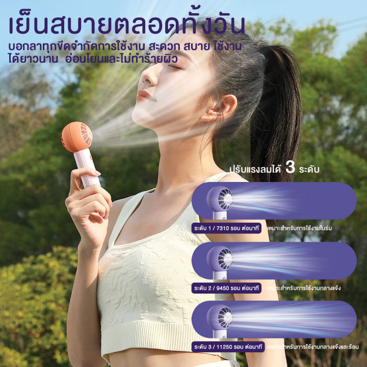 พัดลม-พัดลมพกพา-พัดลมพกพามินิ-2-สีให้เลือก-พัดลมพกพา-พัดลม-usb-พัดลมมือถือ-พัดลมพกพาแรงๆ