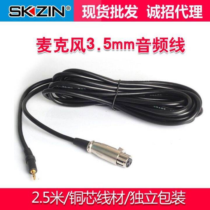 3.5mm audio cable, microphone connection cable, 3meter computer