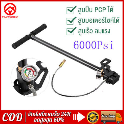 สูบลมแรงดันสูง แรงดันสูง สูบแรงดันสูงpcp 30/40mpa 4500/6000psi พับได้ แรงดันสูง PCP 3 Stage ปั๊มมือสำหรับพีซีพีอากาศ เรือยาง Tungsten steel stage