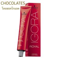 Schwarzkopf Professional IGORA ROYAL Chocolates ชวาร์สคอฟ  อีโกร่า รอเเยล โทนชอคโกแลต