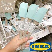 ไม้พาย ikea ไม้พ่ยอีเกีย (รุ่นใหม่) ไม้พายซิลิโคน ไม้พานทำขนม ทนความร้อนได้ถึง 200 องศา / พี่เจ๋งออนไลน์