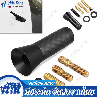 3.5 ซม. Universal Auto FM เสาอากาศหลังคาสั้นรถ Air คาร์บอนไฟเบอร์วิทยุเสาอากาศภายนอกทนทานติดตั้งง่าย (สีดำ)