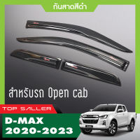 DMAX D-MAX 2020 - 2022 2023 คิ้วกันสาดสีดำ โลโก้แดง คู่หน้า( open cab) + ช่องเเค๊บ  ของแต่ง ชุดแต่ง ISUZU