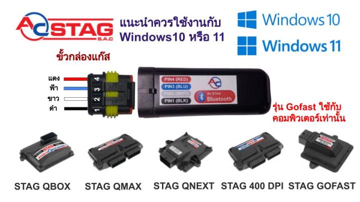 จูนแก๊สไร้สาย-bluetooth-ยี่ห้อ-ac-q-gen-และ-gofast