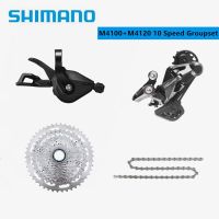 SHIMANO DEORE M4100 M4120เปลี่ยนเกียร์ M5120 10สปีด4ชิ้น Gropset ด้านหลัง Derailleur HG500 11-42T/11-46T โซ่ HG54เทปคาสเซ็ท