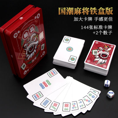 Guochao Mahjong Poker คนดังทางอินเทอร์เน็ตสร้างสรรค์ 144 Zhang Kuan รุ่นพกพาเดินทางกลางแจ้งปาร์ตี้ไพ่นกกระจอก
