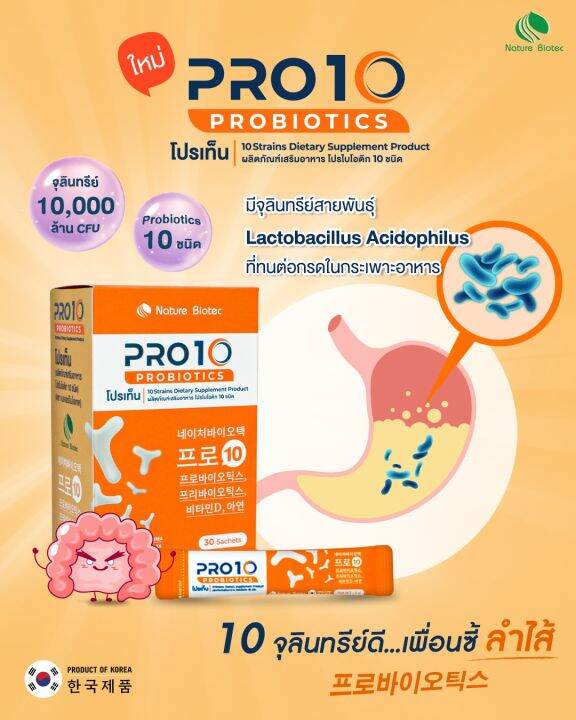 nature-biotec-pro10-เนเจอร์-ไบโอเทค-โปรเท็น-2-กล่องx15-ซอง-รสบลูเบอร์รี่-อร่อย-หมดอายุ-03-01-24