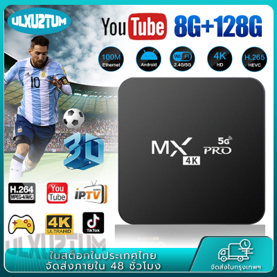 กล่องแอนดรอยbox 2023 4K/HD กล่อง ดิจิตอลtv MXQ Pro 128GB  กล่องแอนดรอย tv Smart Box Wifi ดูบน Disney hotstar YouTube Netflix TV Box สมาร์ททีวีกล่องแอนดรอยน์