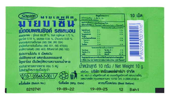 มายบาซิน-ซิงค์-รสเลม่อน-mybacin-zinc-lemon-10-ซอง-x-10-เม็ด-pharmacare