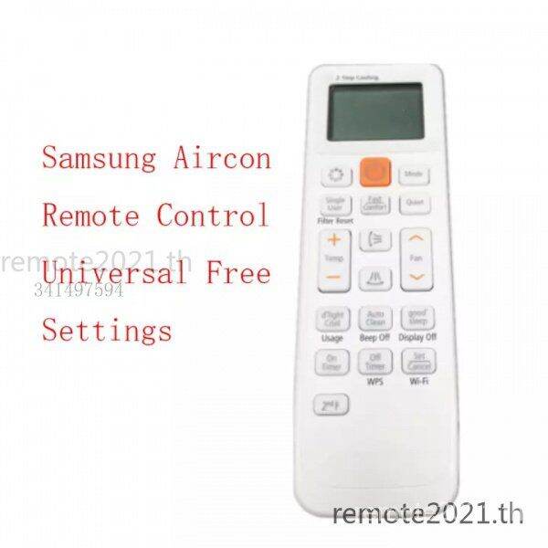 รีโมทควบคุมสําหรับ-samsung-aircon