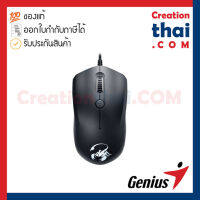 Mouse Gaming Genius Scorpion M6-400 Wired Black