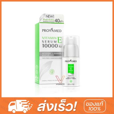 Provamed Vitamin E Serum 10000iu 30ml