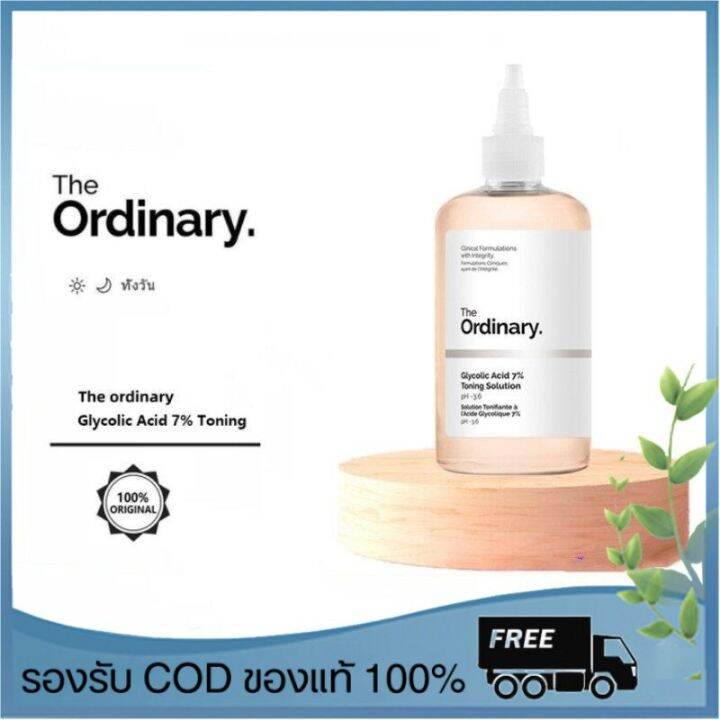 the-ordinary-glycolic-acid-7-toning-solution-240-ml-serum-กำจัดสิวหัวดำ-กระชับรูขุมขน-สกินแคร์ลดสิว-ให้ความชุ่มชื้น-ต่อต้านริ้วรอย-ดูแลผิวหน้า-ทำให้รอยสิวจางลง