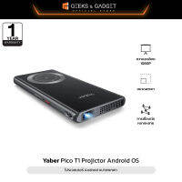 โปรเจคเตอร์ Yaber Projecter Pico T1 Android ขนาดพกพา 100"/110Lumens/1GB RAM+32GB ROM การเชื่อมต่อที่หลากหลาย กระเป๋าถือ สินค้ารับประกัน 1 ปี