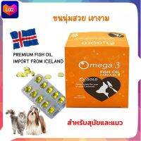 O3 Gold Fish Oil 1 กล่อง Pet Vita น้ำมันปลา จาก ICELAND สำหรับสุนัขและแมว ใช้สำหรับบำรุงผิว และบำรุงขนสัตว์เลี้ยง