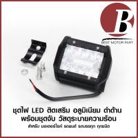 ( โปรโมชั่น++) คุ้มค่า ไฟหน้า LED สปอร์ตไลท์ แบบเหลี่ยม พร้อมชุดติดตั้ง ติดเสริม สำหรับรถมอเตอร์ไซค์ รถยนต์ รถบรรทุก ทุกชนิด อะลูมิเนียม ดำด้าน ราคาสุดคุ้ม หลอด ไฟ หน้า รถยนต์ ไฟ หรี่ รถยนต์ ไฟ โปรเจคเตอร์ รถยนต์ ไฟ led รถยนต์