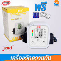 blood pressure monitor เครื่องวัดความดัน ที่วัดความดันโลหิต มีการรับประกันจากผู้ขาย ขนาดพกพา ใช้งานง่ายเป็นระบบดิจิตอล กดปุ่มเดียวเครื่องทำงานอัตโนมัติ แถมฟรี!ถ่าน และสายเสียบ usb พร้อมใช้งาน (พร้อมส่ง)"