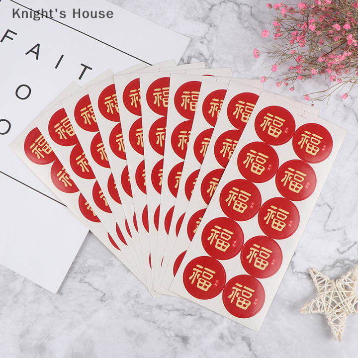 knights-house-100ชิ้น-ล็อตสติกเกอร์จีน-fu-round-seal-สำหรับ-handmade-baking-products-sticker