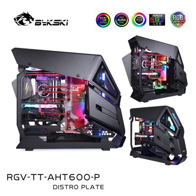 Bykski RGV-TT-AHT600-P,แผ่นน้ำ Distro สำหรับ Thermaltake AH T600 Case,Waterway Board Reservoir Pump สำหรับ PC Water Cooling Systen