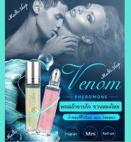 ?พร้อมส่ง❤️ Venom Pheromone perfume น้ำหอมฟีโรโมน น้ำหอมแนวโรแมนติก มีส่วนช่วยสร้างแรงดึงดูดทางเพศได้ดี (10ml)